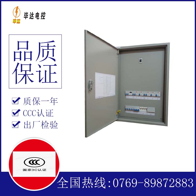 清水河照明配电箱
