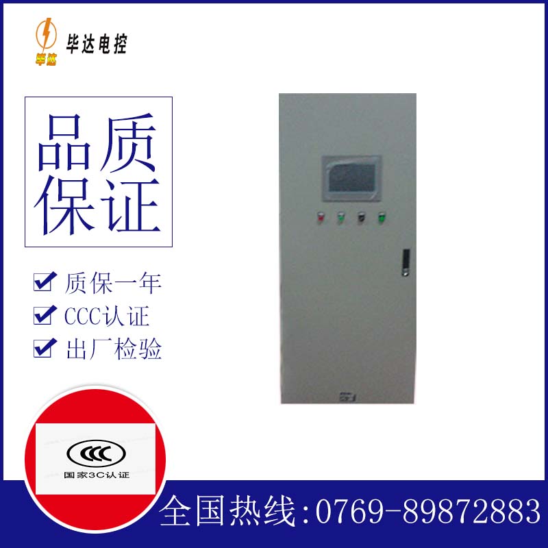 清水河变频控制箱