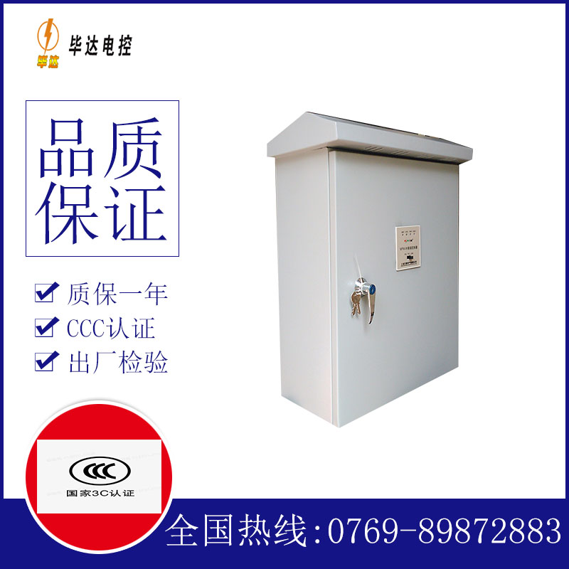 清水河户外配电箱